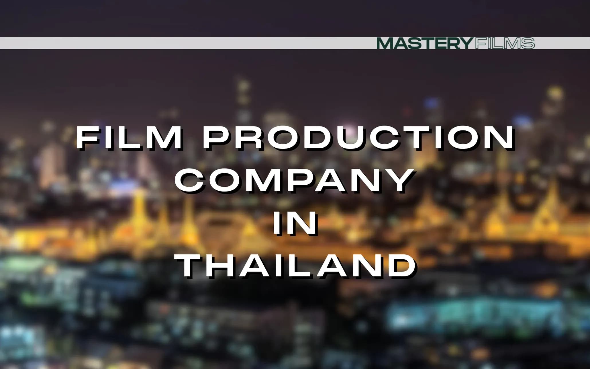บริษัทรับผลิตภาพยนตร์และซีรีส์ในไทย